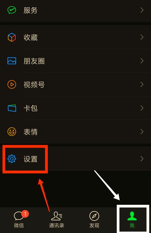 如何彻底清除微信记录中的转账与语音痕迹