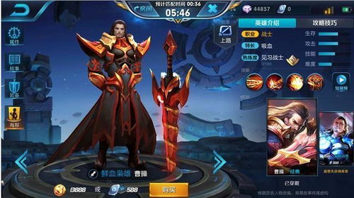 王者荣耀游戏大神之歌