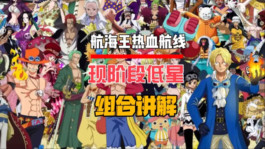 航海王热血航线耐力不足怎么办