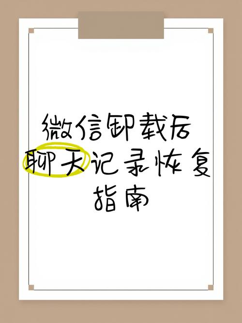 如何彻底清除微信记录中的转账与语音痕迹