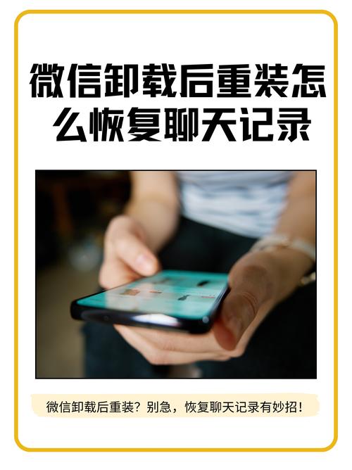 如何彻底清除微信记录中的转账与语音痕迹