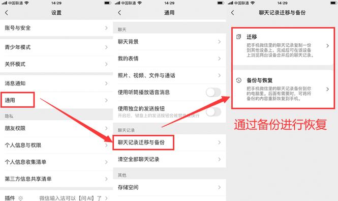 如何彻底清除微信记录中的转账与语音痕迹