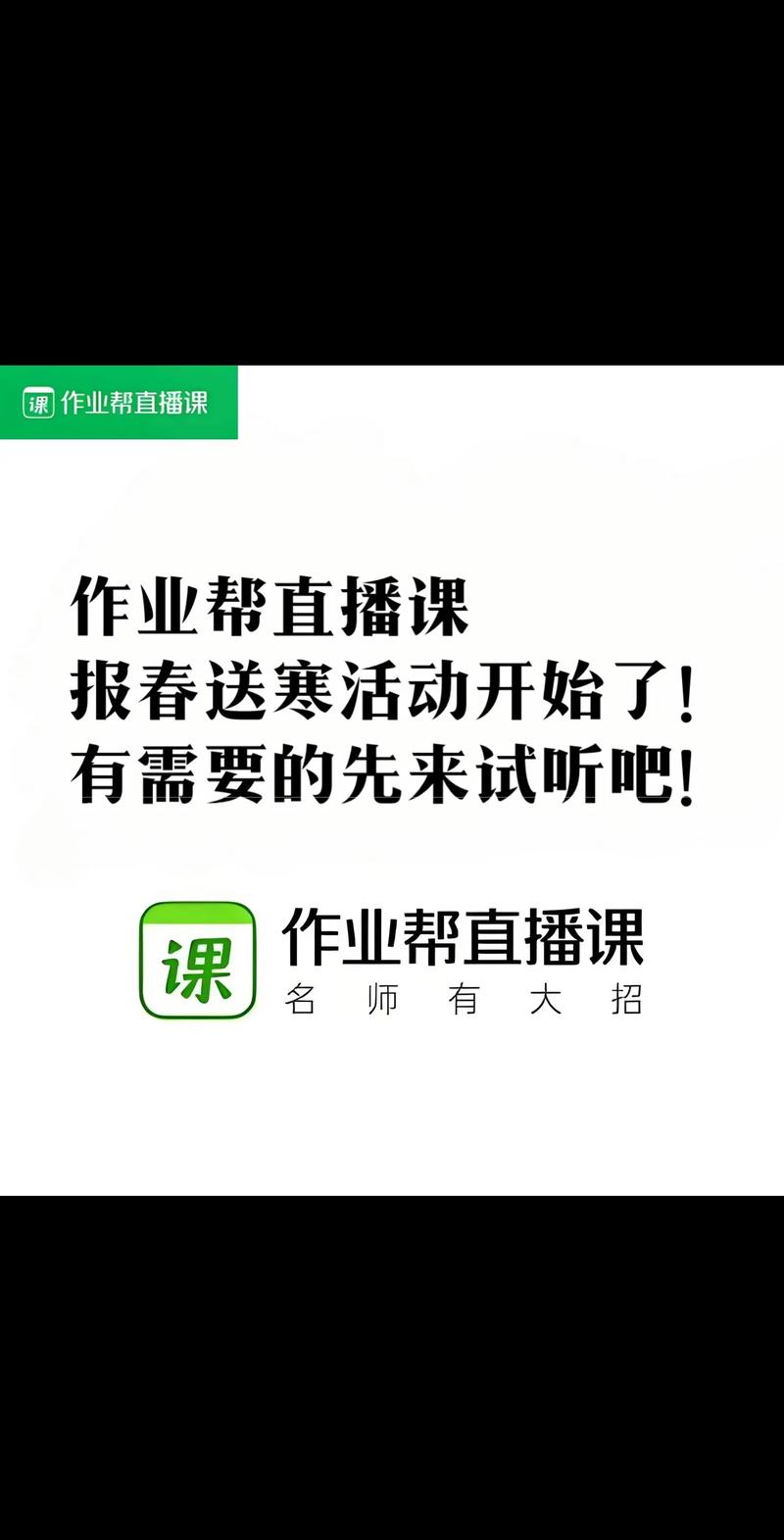 作业帮app家长端如何看孩子学情