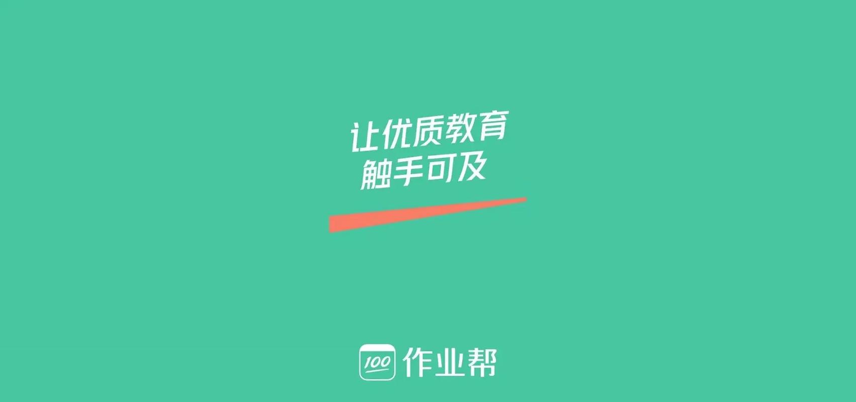 作业帮app家长端如何看孩子学情