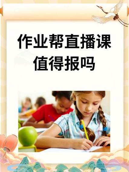 作业帮app家长端如何看孩子学情