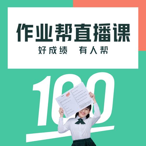 作业帮app家长端如何看孩子学情