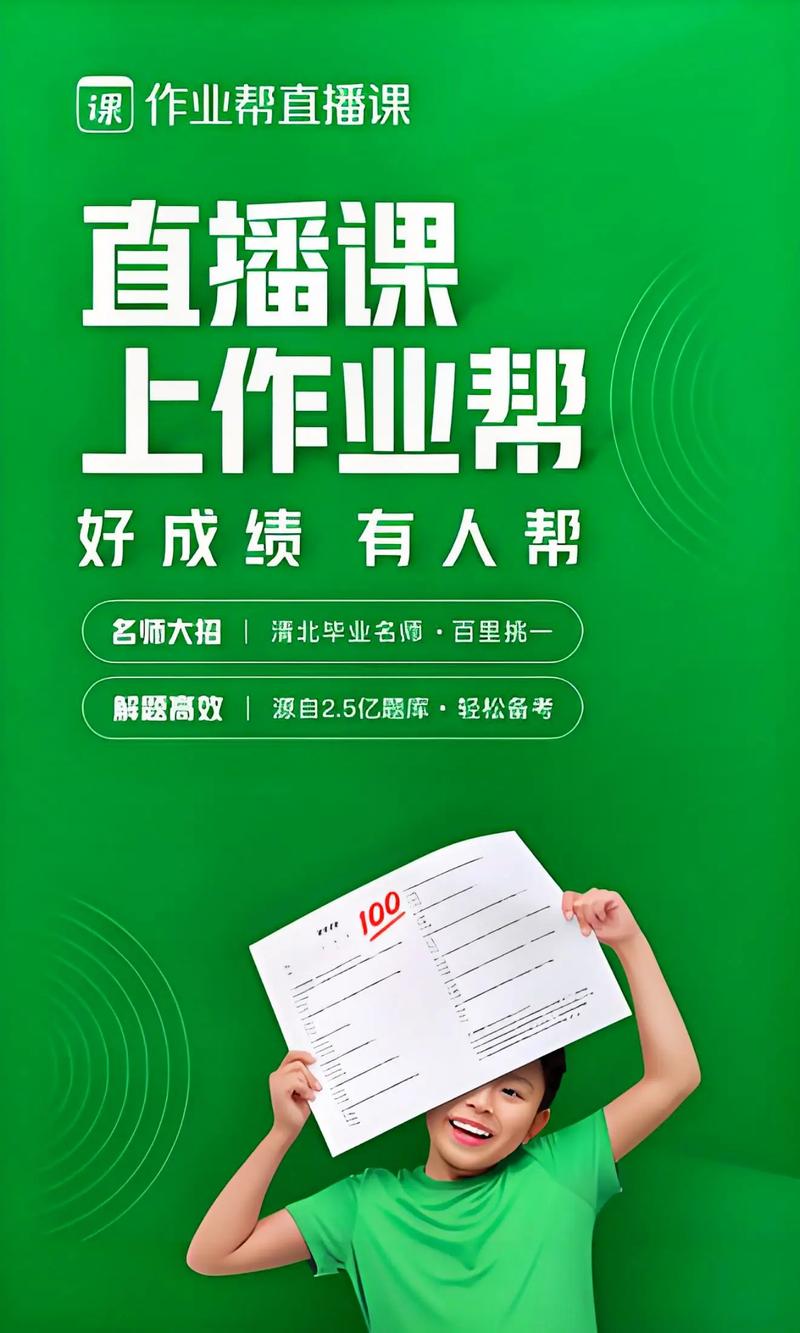 作业帮app家长端如何看孩子学情