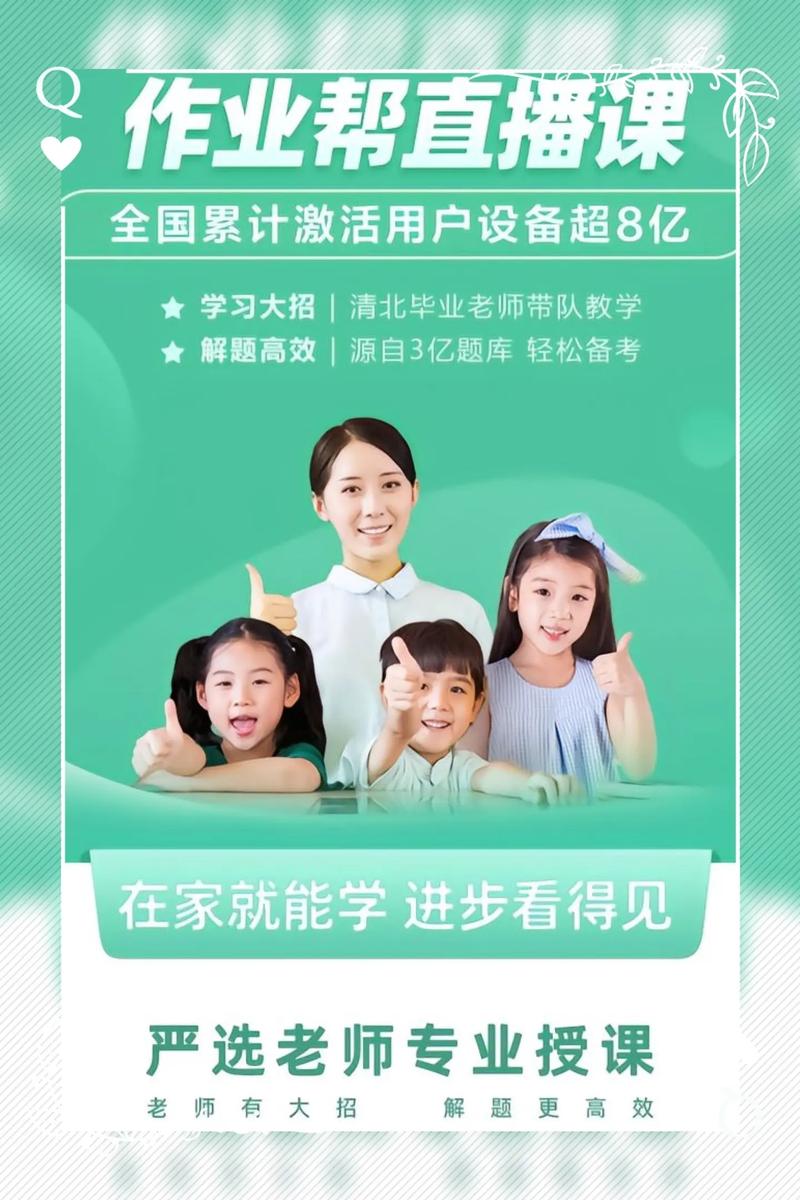 作业帮app家长端如何看孩子学情