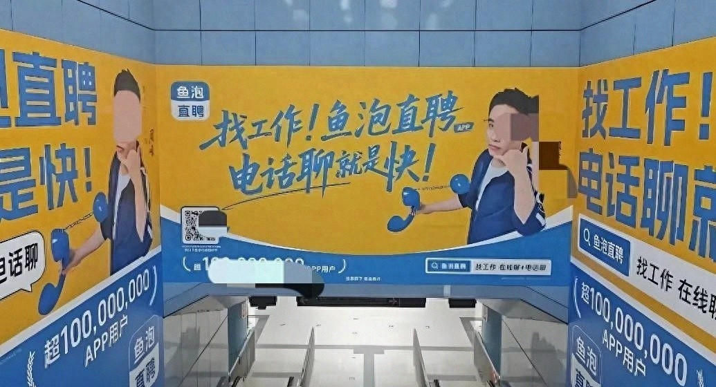 鱼泡直聘如何申请开具发票