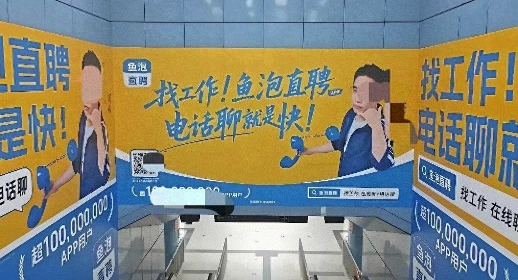 鱼泡直聘如何申请开具发票