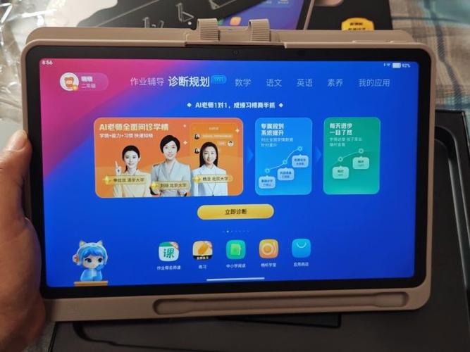作业帮app家长端如何看孩子学情