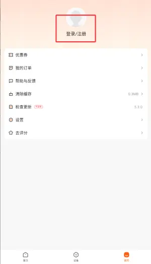 作业帮app家长端如何看孩子学情