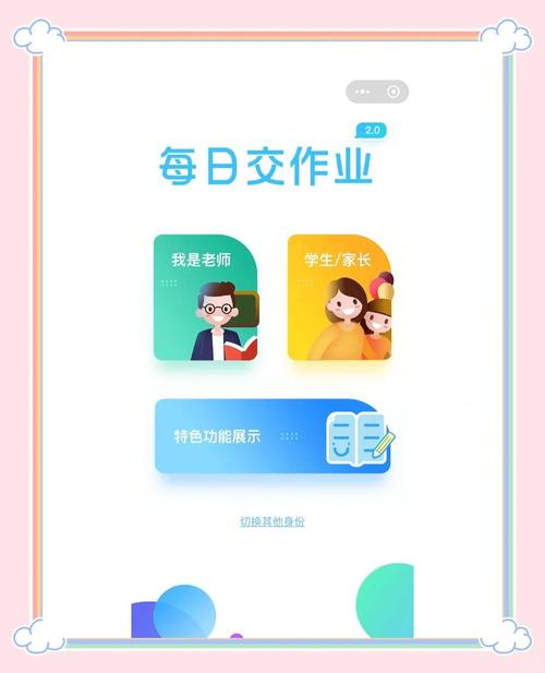 作业帮app家长端如何看孩子学情