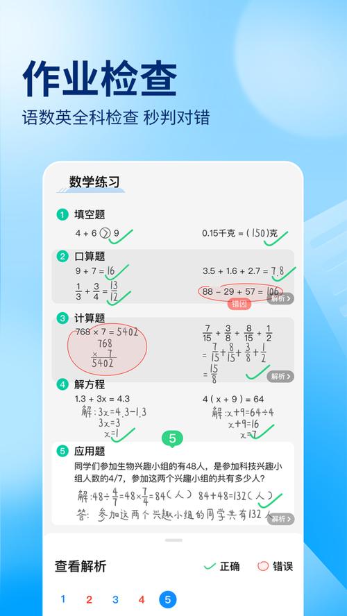 作业帮app家长端如何看孩子学情
