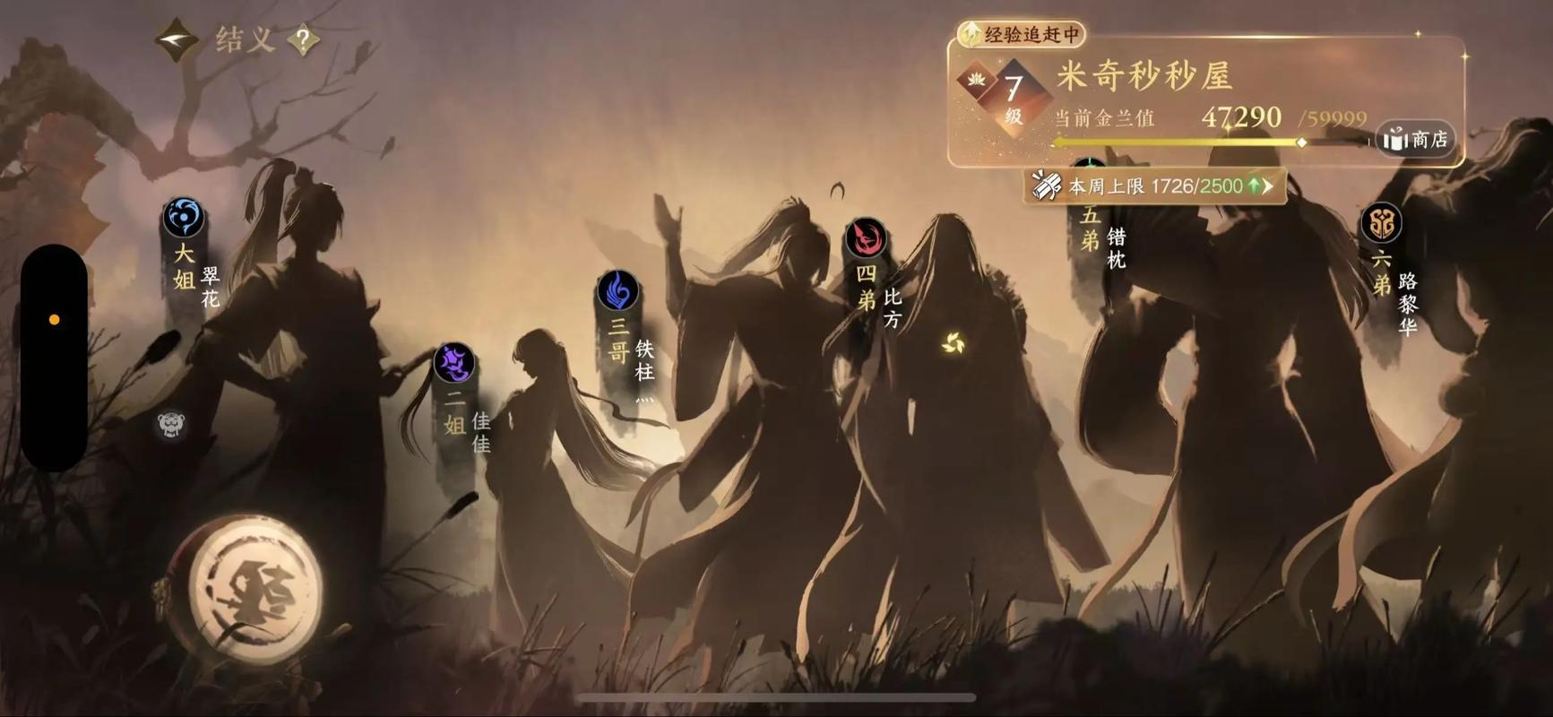 逆水寒手游获取帮贡方法