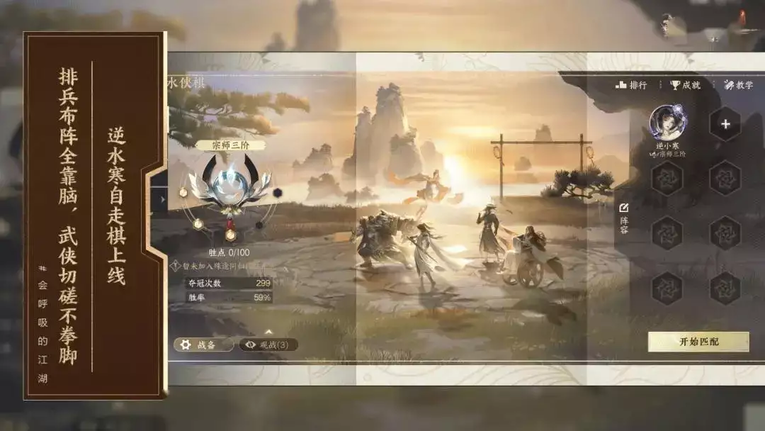 逆水寒手游获取帮贡方法