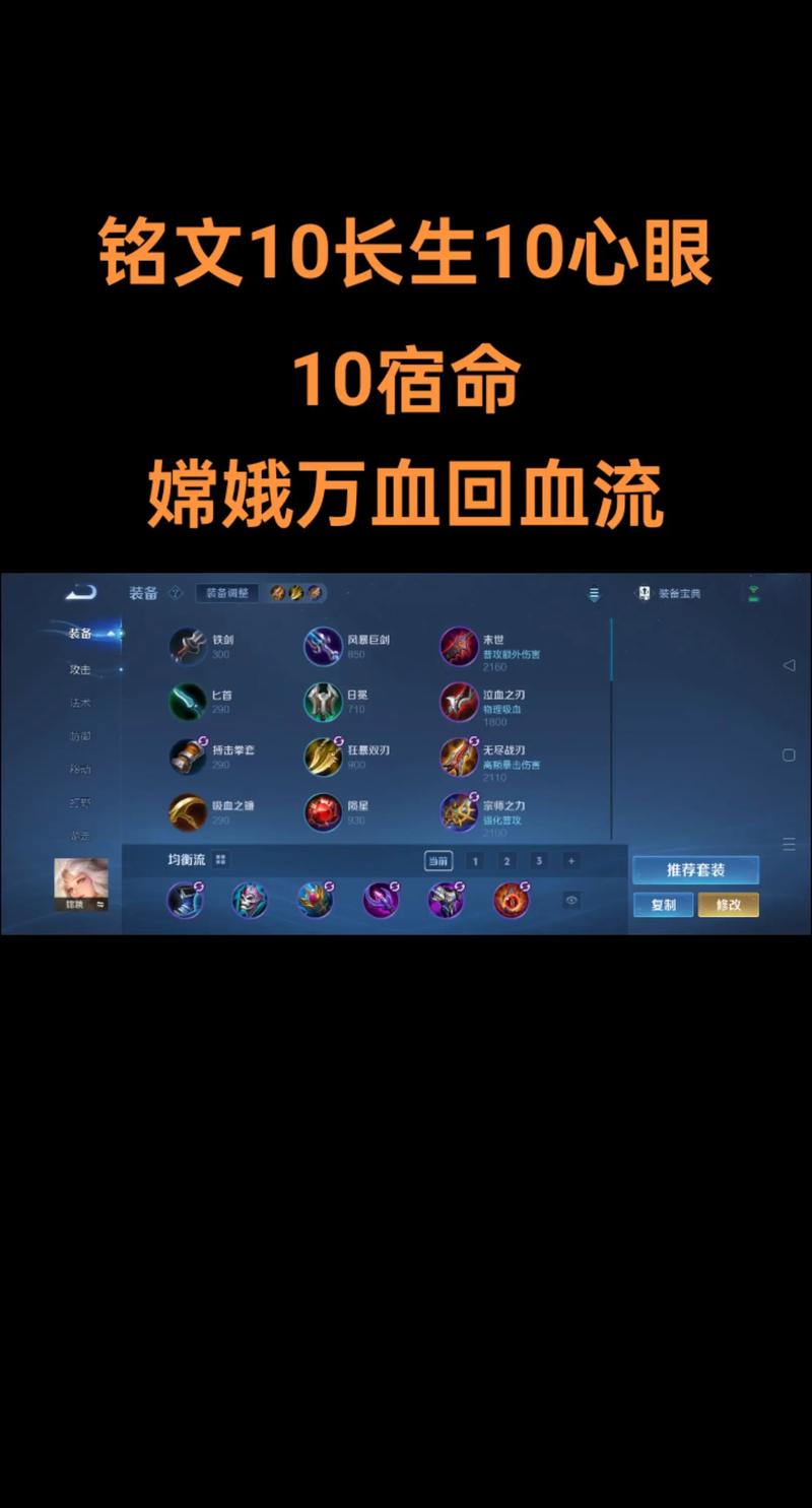 王者荣耀嫦娥出装