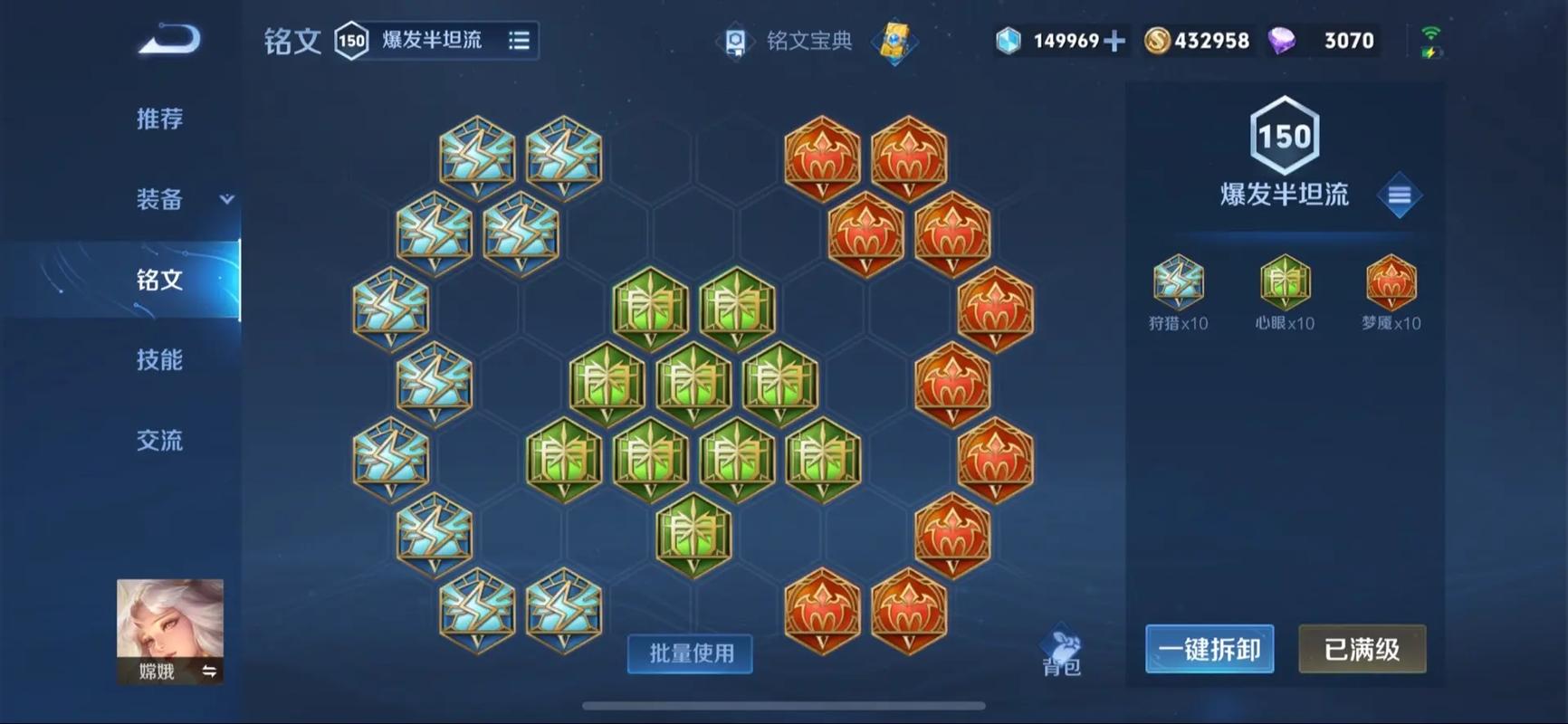 王者荣耀嫦娥出装