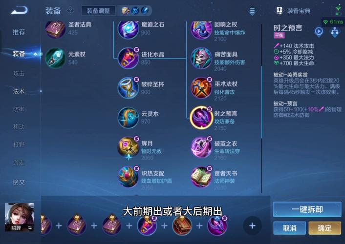 王者荣耀嫦娥出装