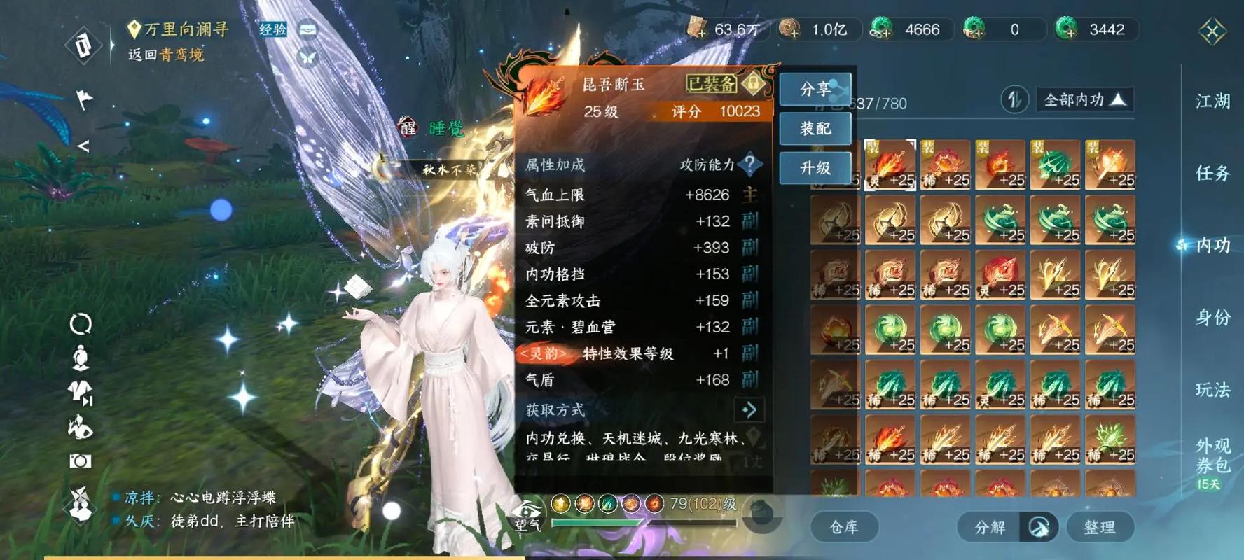 逆水寒手游好玩吗