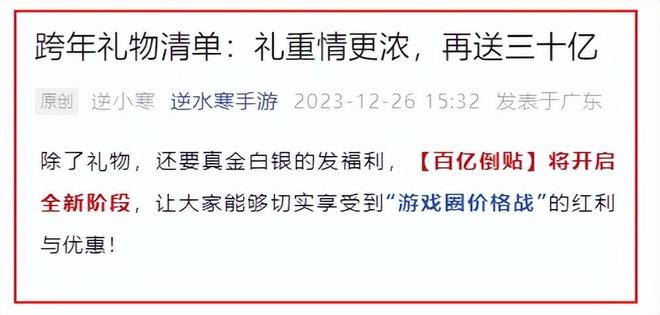 逆水寒手游好玩吗