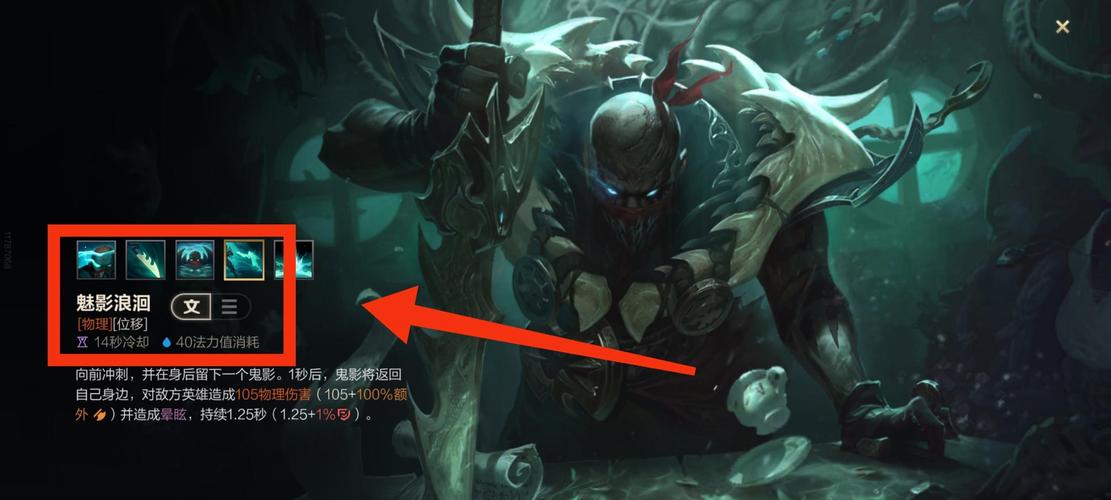 LOL新辅助派克技能