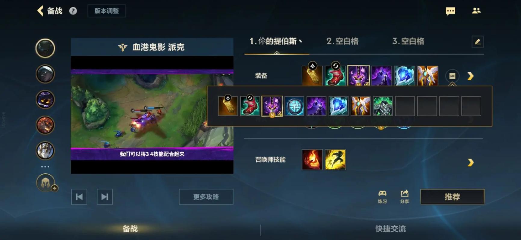 LOL新辅助派克技能