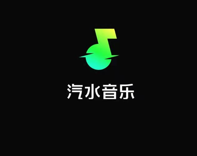 汽水音乐app安卓和iOS功能一致吗