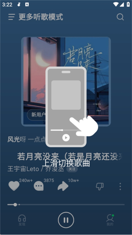 汽水音乐app安卓和iOS功能一致吗