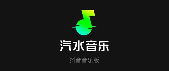 汽水音乐app安卓和iOS功能一致吗
