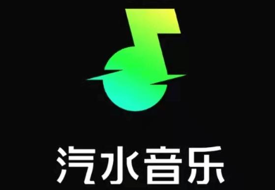 汽水音乐app安卓和iOS功能一致吗