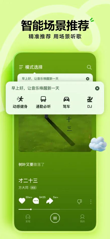 汽水音乐app安卓和iOS功能一致吗