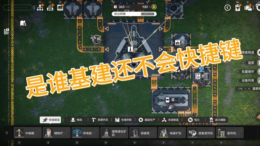 明日方舟终末地基建玩法大全