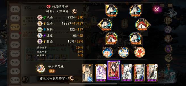 阴阳师真实之羽司正怎么打