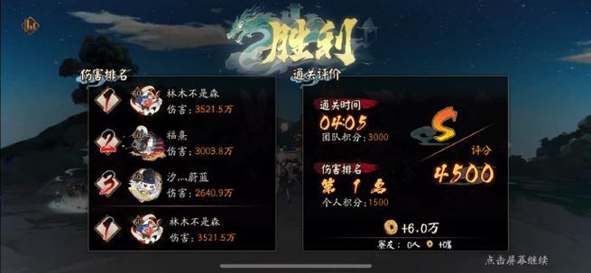 阴阳师真实之羽司正怎么打