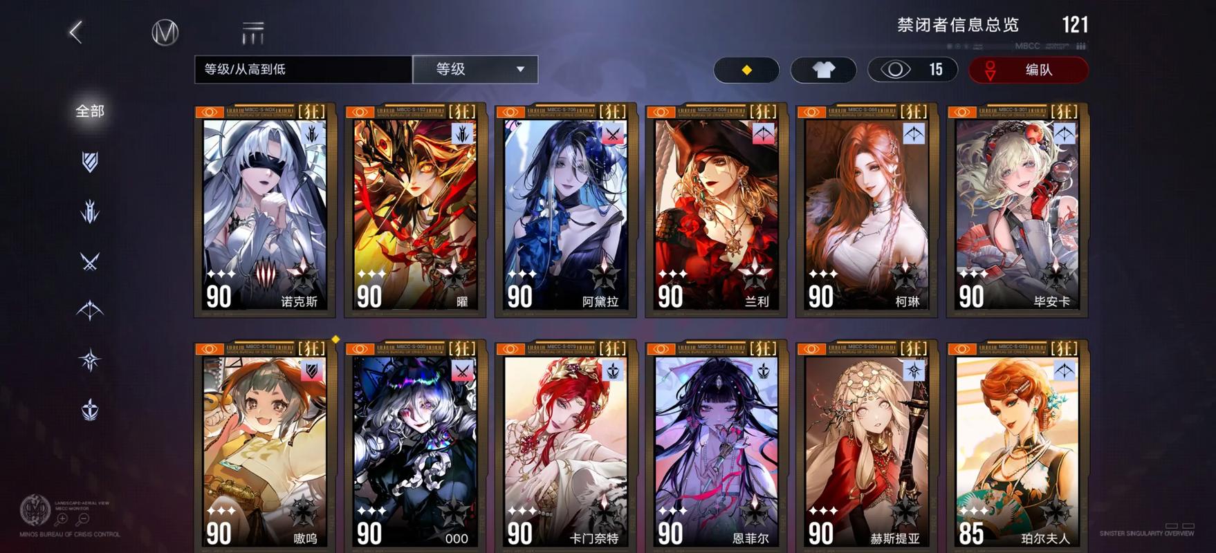 无期迷途最新角色强度榜