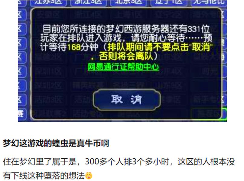 梦幻西游蝗虫被赶走后的好处