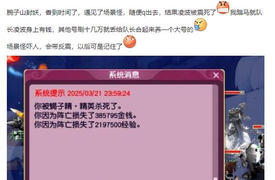 梦幻西游蝗虫被赶走后的好处