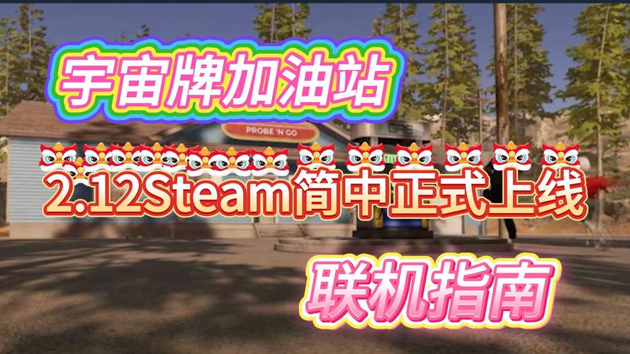 加油站模拟器steam玩法