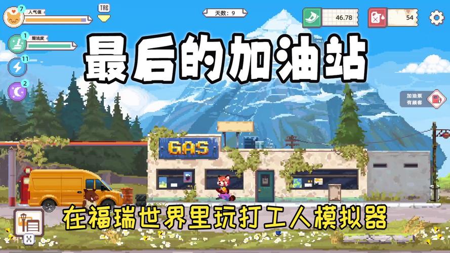 加油站模拟器steam玩法