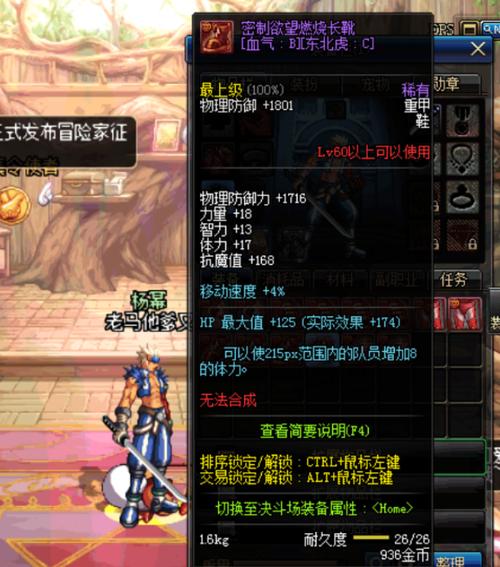 dnf假紫是什么装备