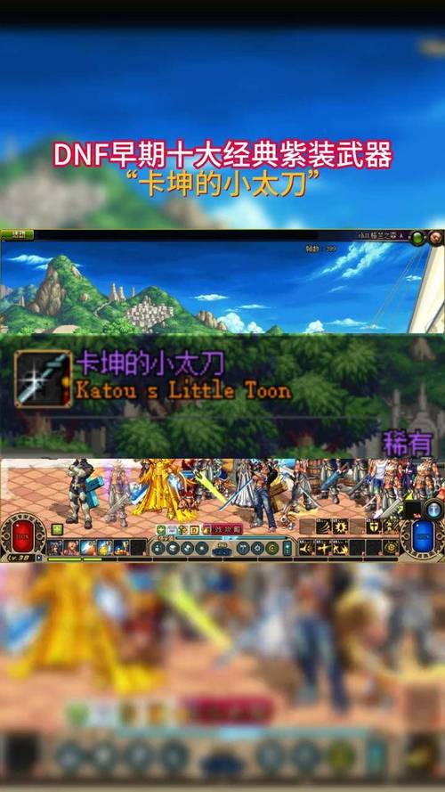 dnf假紫是什么装备