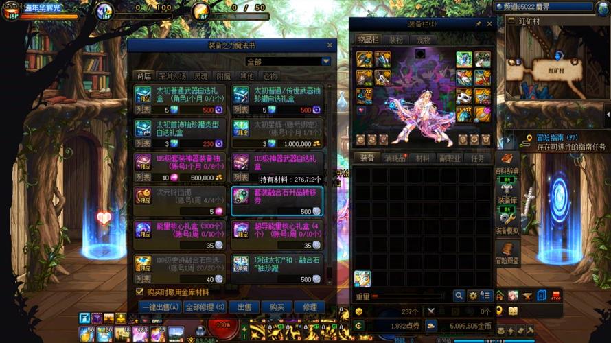 dnf假紫是什么装备