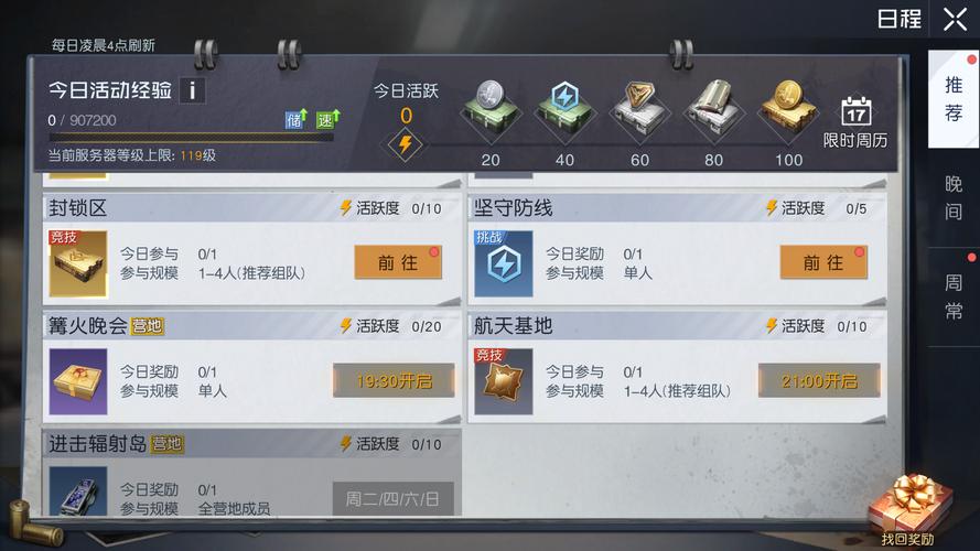 黎明觉醒生机等级怎么快速提升