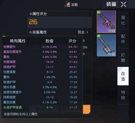 黎明觉醒生机等级怎么快速提升