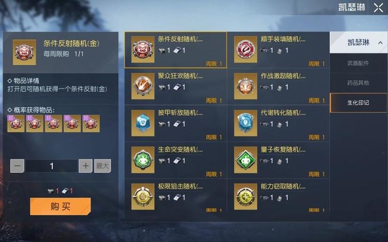 黎明觉醒生机等级怎么快速提升