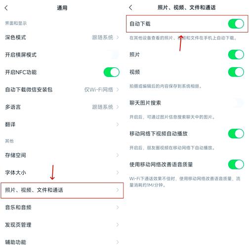 微信存储空间清理