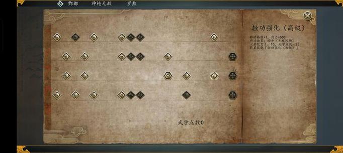 侠客风云传前传二周目通关心得