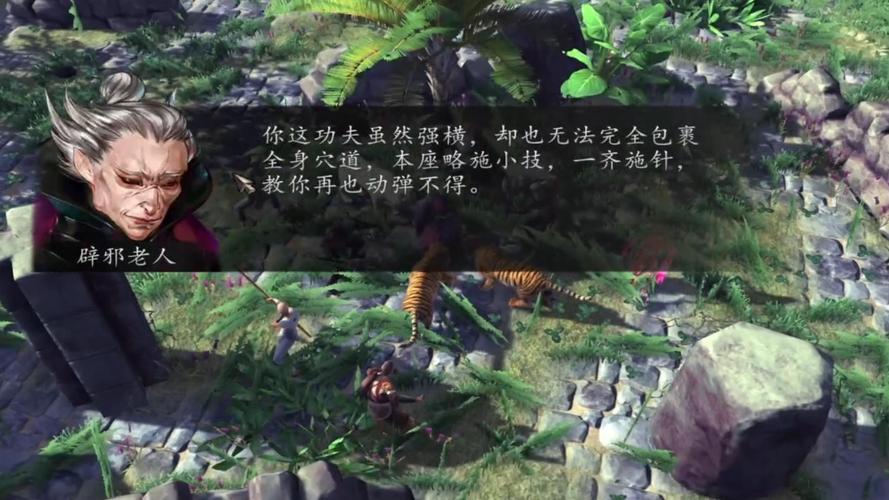 侠客风云传前传二周目通关心得