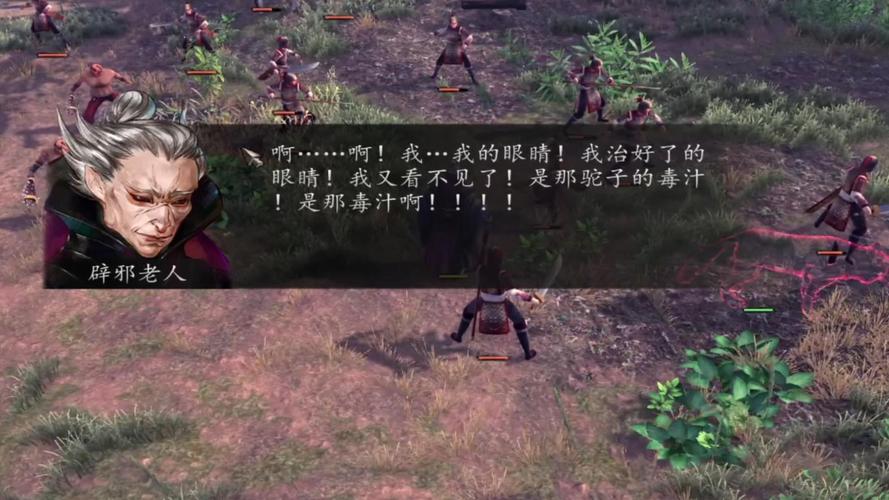 侠客风云传前传二周目通关心得